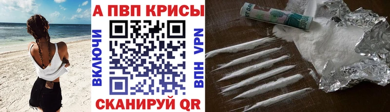 A-PVP СК КРИС  Купить где  Михайловск 