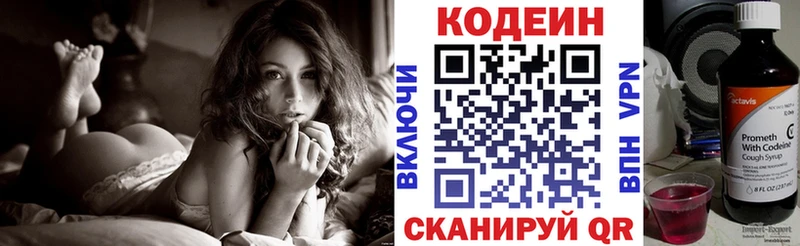 Кодеин напиток Lean (лин)  Купить  Михайловск 