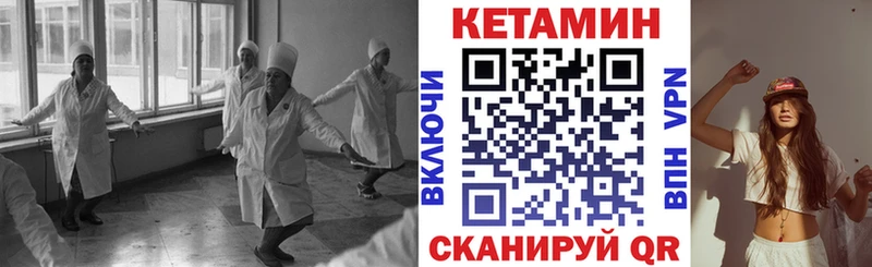Кетамин ketamine  Купить закладки  Михайловск 