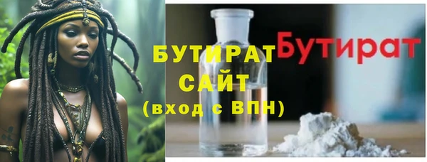 бутират Верея
