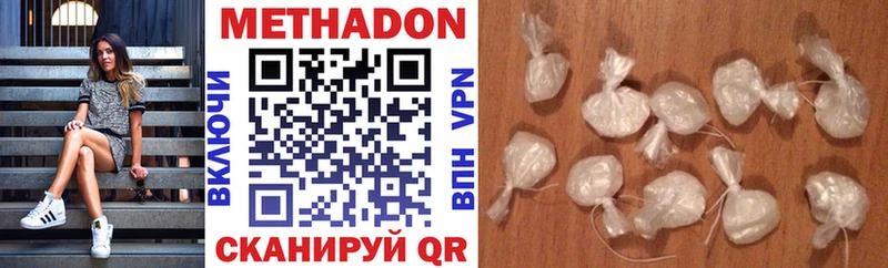 Купить где  Михайловск  МЕТАДОН methadone 