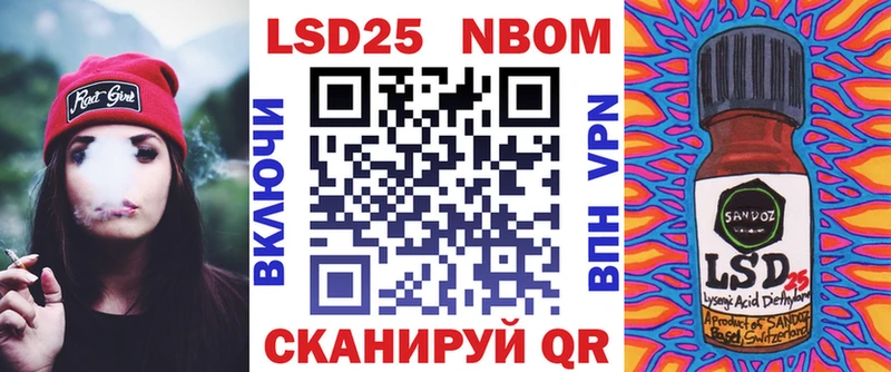 Марки NBOMe 1,5мг  Купить где  Михайловск 
